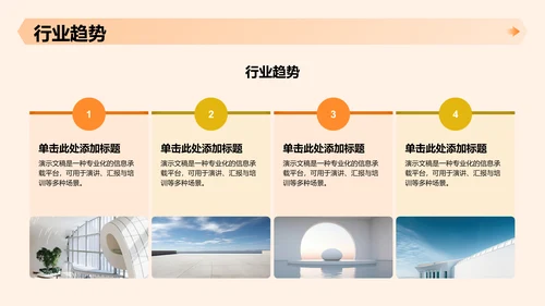 新员工入职自我介绍PPT模板