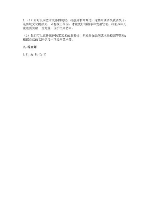 部编版四年级下册道德与法治 期末测试卷含答案【研优卷】.docx
