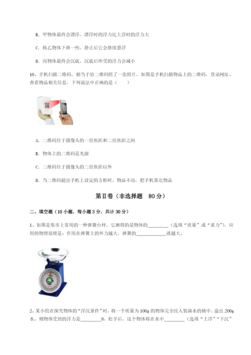 滚动提升练习四川遂宁市射洪中学物理八年级下册期末考试专项练习试卷.docx