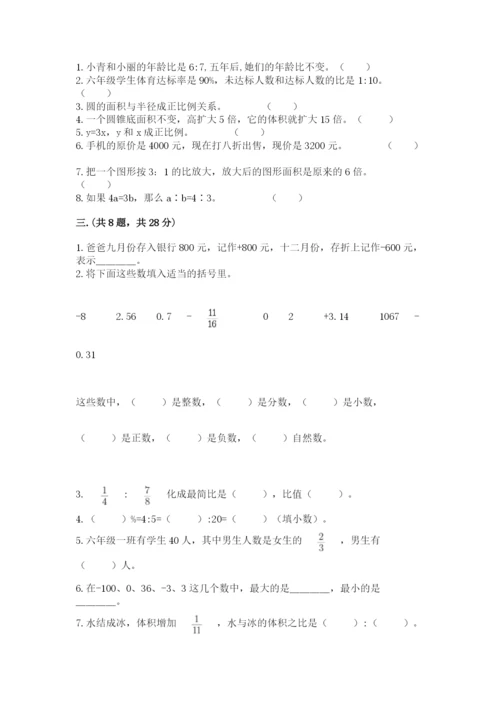 实用小学数学青岛版六年级下册期末测试卷（基础题）.docx