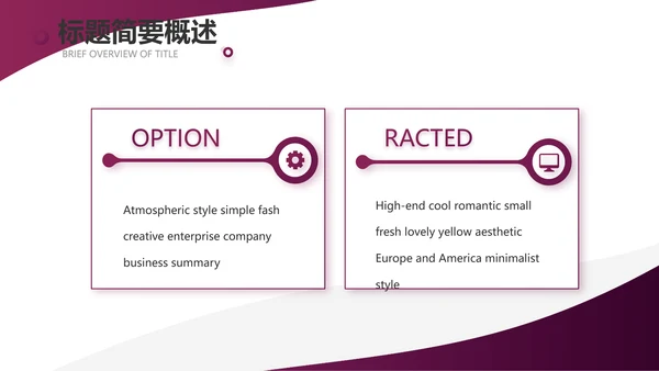 紫色大气商务接待礼仪培训PPT