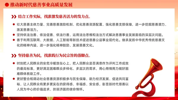 做党的创新理论的坚定信仰者和忠实实践者党课培训课件PPT党建
