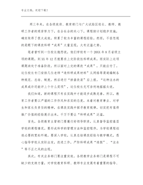 2024高中英语教师培训心得体会范文例文18篇.docx