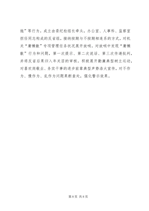 发改委两化互动工作报告.docx