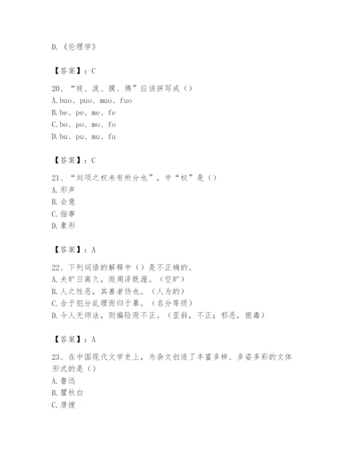 2024年国家电网招聘之文学哲学类题库（a卷）.docx