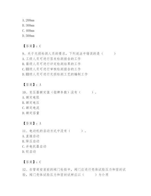 2024年施工员之设备安装施工基础知识题库及参考答案【培优a卷】.docx