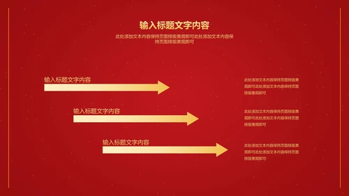 红色中国风卷轴喜庆元旦节日PPT模板
