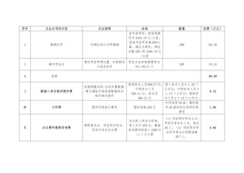 潜江市生态保护红线勘界工作专业方案.docx