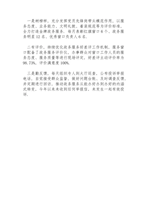 县行政审批局窗口腐败整治工作总结.docx