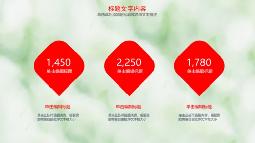 医疗爱心公益动态PPT模板