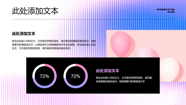 浅色极简通用PPT演示模板