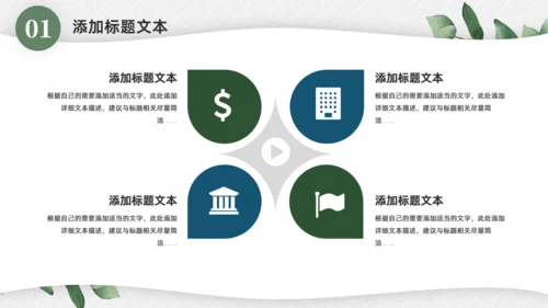 淡雅小清新，工作总结汇报商务通用PPT模板