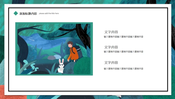 可爱卡通夏令营旅游探险通用PPT模板