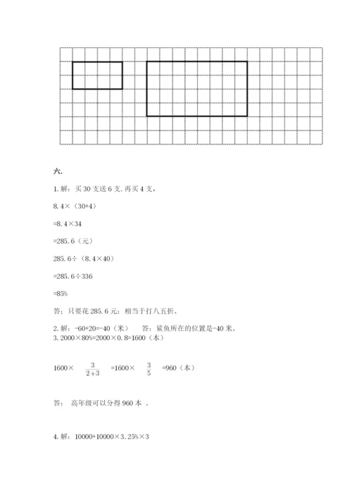 北师大版小升初数学模拟试卷及答案【典优】.docx