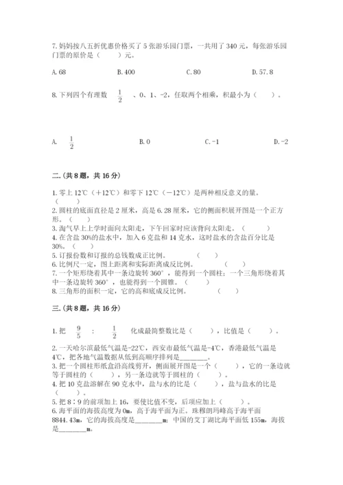 青岛版小升初数学模拟试卷带答案（综合题）.docx