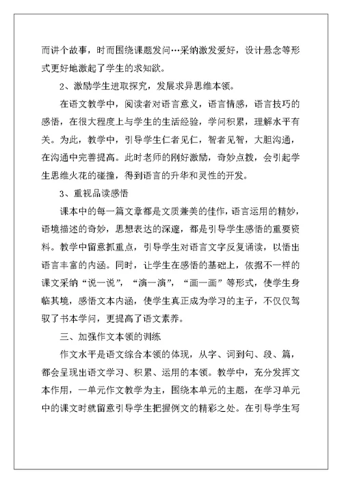 2022年学校老师教学工作总结