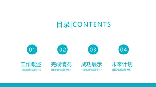 蓝色时尚口腔健康牙科动态PPT