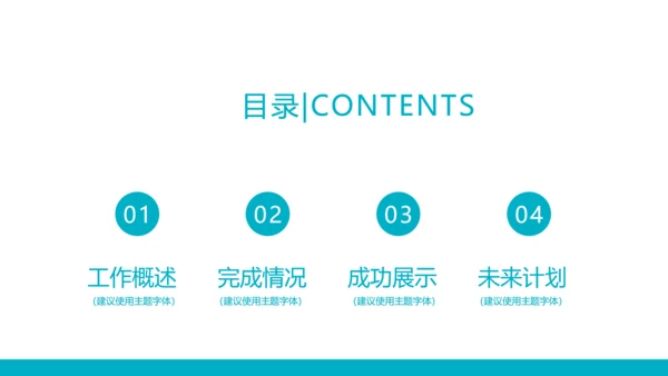 蓝色时尚口腔健康牙科动态PPT