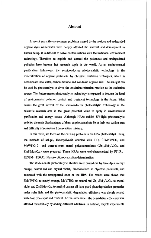 负载杂多酸的合成及光催化化学工程与工艺专业毕业论文