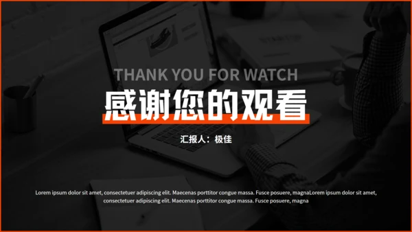 新媒体运营工作汇报黑色通用PPT模板