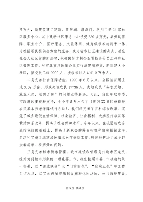 思想政治建设座谈会汇报提纲 (2).docx