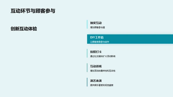 圣诞活动全面策划