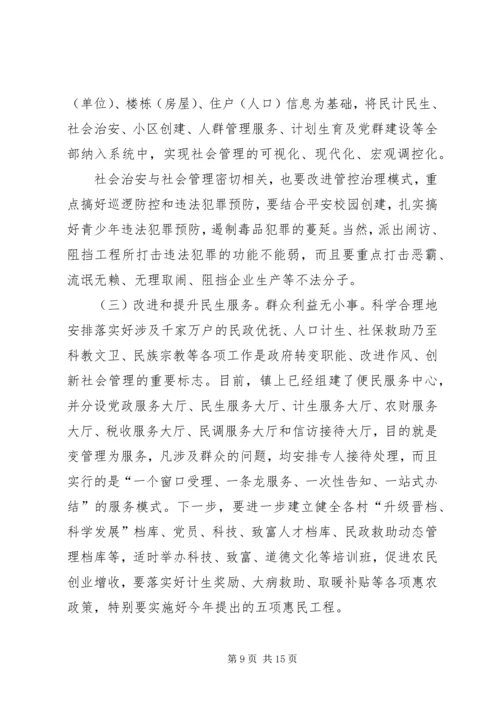 乡镇经济工作总结致辞稿.docx