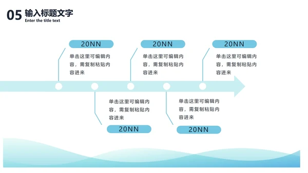 蓝绿渐变流块PPT模板