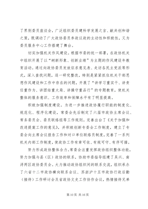 人民检察院工作汇报二.docx