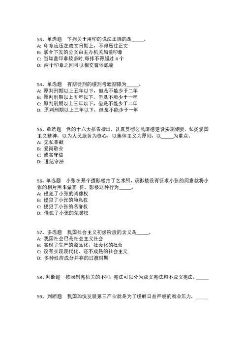 云南省思茅市江城哈尼族彝族自治县综合知识真题汇总2008年-2018年完美版(答案解析附后）