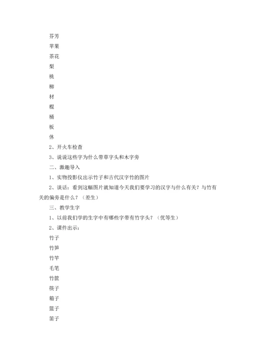 识字教案集合六篇.docx