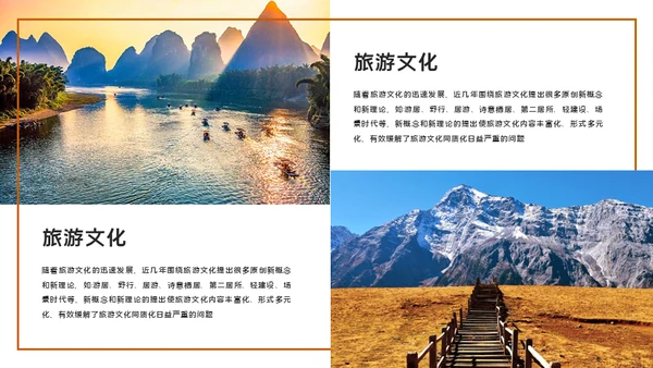 江边雪山旅游宣传通用PPT模板