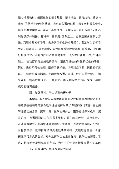 初二语文老师工作总结五篇