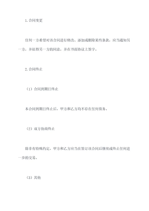 旅游购物服务采购合同