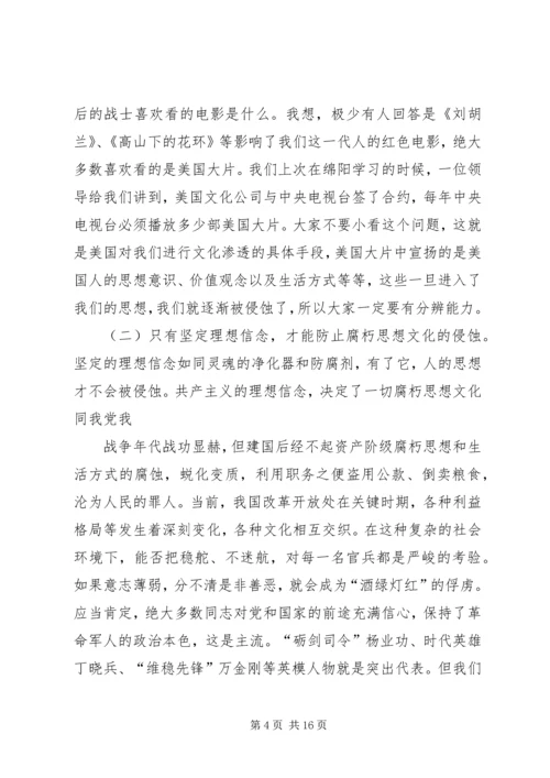 学习十八大民主生活会发言.docx