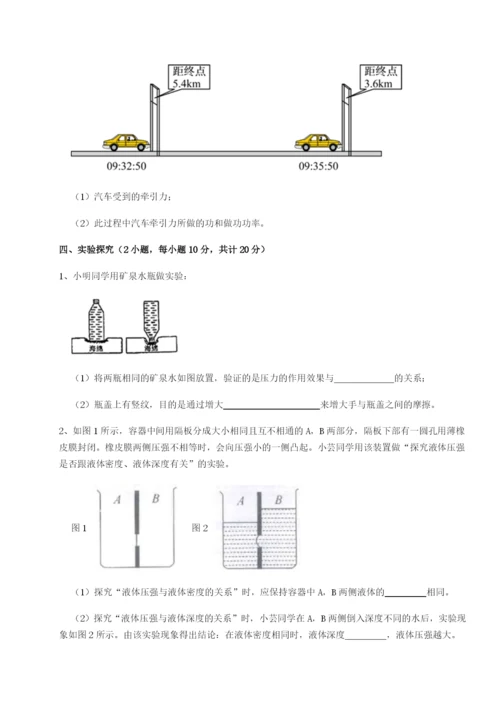 滚动提升练习湖南长沙市实验中学物理八年级下册期末考试定向训练A卷（附答案详解）.docx