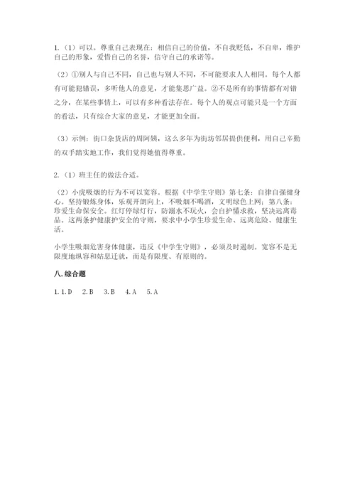 最新部编版六年级下册道德与法治期末测试卷（各地真题）.docx
