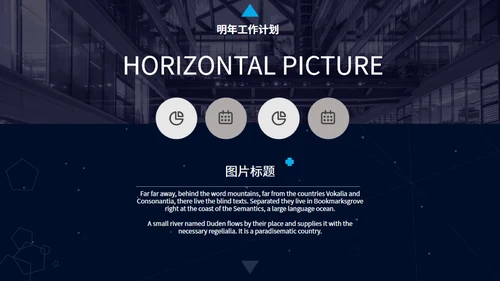 深蓝简约星空背景工作汇报通用PPT模板