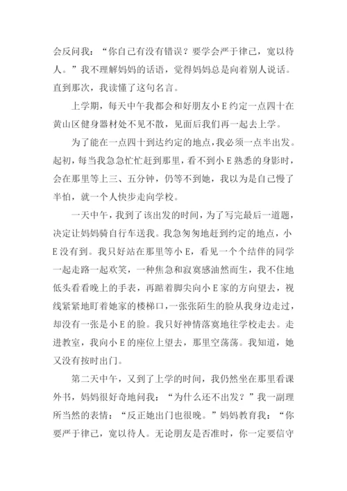 作文我读懂了什么-1.docx