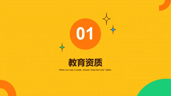 黄色简约教育培训课件PPTPPT案例