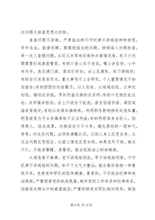 部队讲党性守规矩.docx