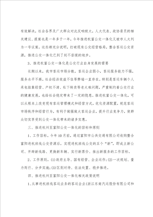 发布会领导讲话稿范文