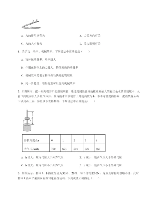 专题对点练习湖南邵阳市武冈二中物理八年级下册期末考试重点解析试卷（含答案详解）.docx