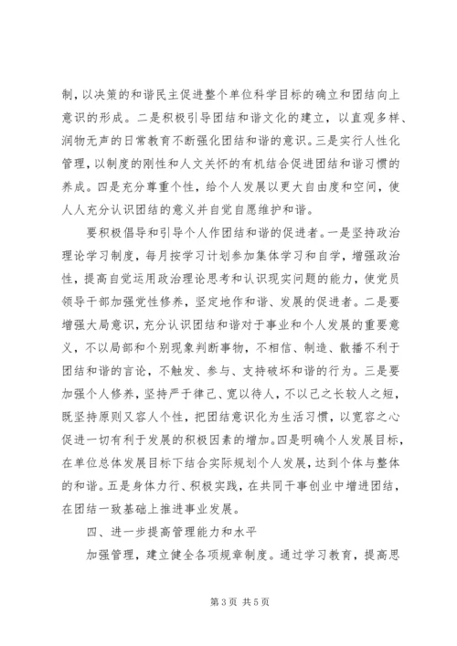 气象科技服务学习体会.docx