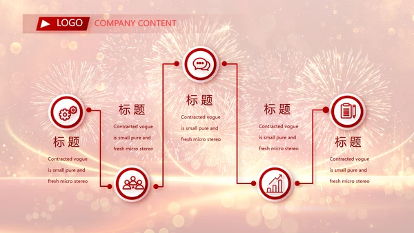 红色喜庆社区春节联欢会动态PPT