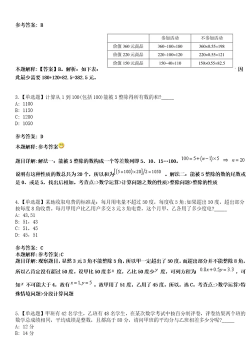 2023年04月山东临沂市残疾人联合会所属事业单位招聘教师13人笔试参考题库答案解析