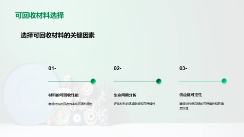 环保塑料：重塑未来