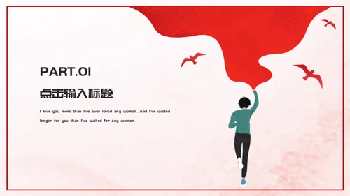 红色精神领跑者五四青年节通用PPT模板