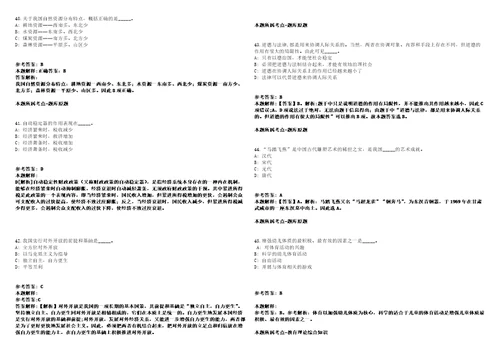 2021年07月浙江宁波北仑区文化和广电旅游体育局编外用工招考聘用强化练习卷1