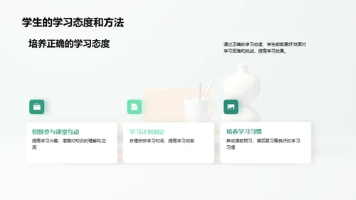 教育：生命的阶梯